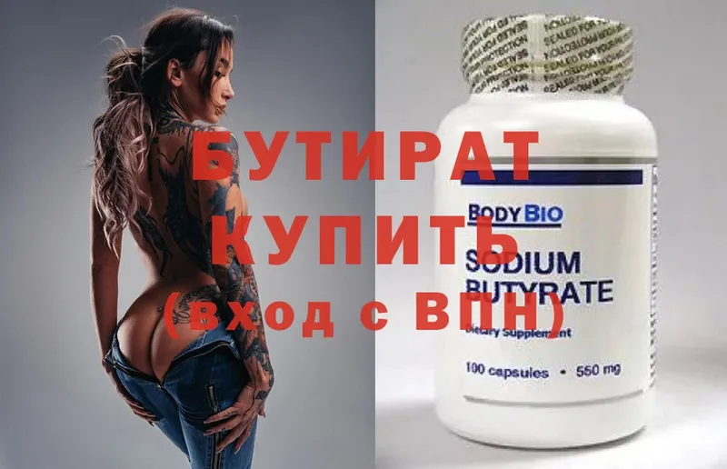 shop какой сайт  Тверь  Бутират жидкий экстази 