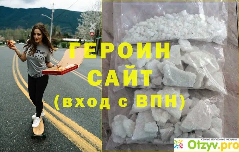 Героин Heroin  Тверь 