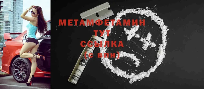 мега зеркало  Тверь  МЕТАМФЕТАМИН Methamphetamine 